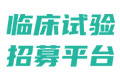 名医汇