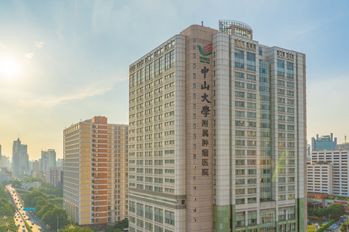 中山大学肿瘤防治中心