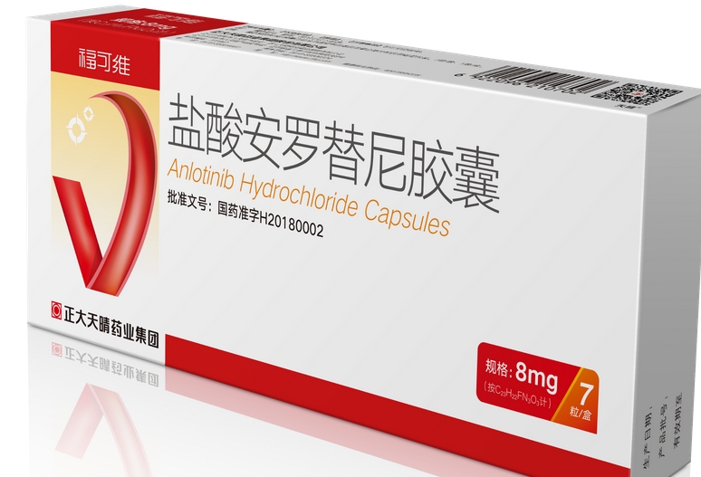 安罗替尼疗效数据、副作用处理