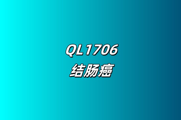QL1706