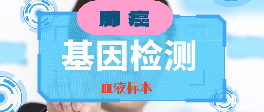 血液标本基因检测的优势！提高血液标本检测的阳性率的小妙招！